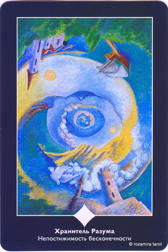 Таро пространства вариантов